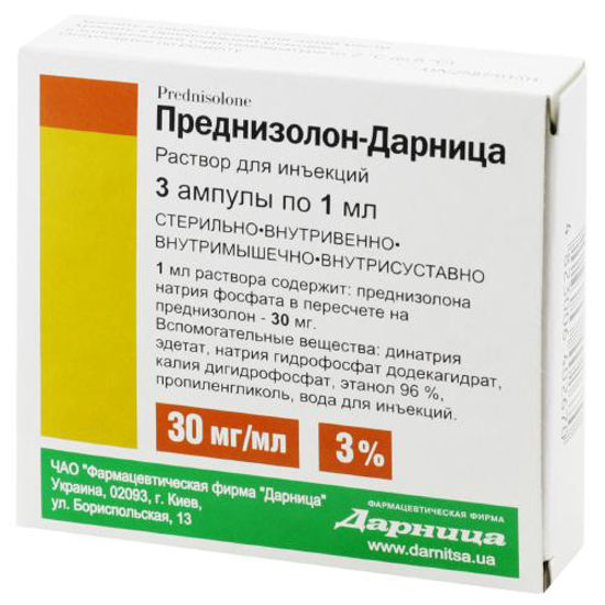 Преднізолон-Дарниця розчин для ін’єкцій 30 мг/мл ампула 1 мл №3
